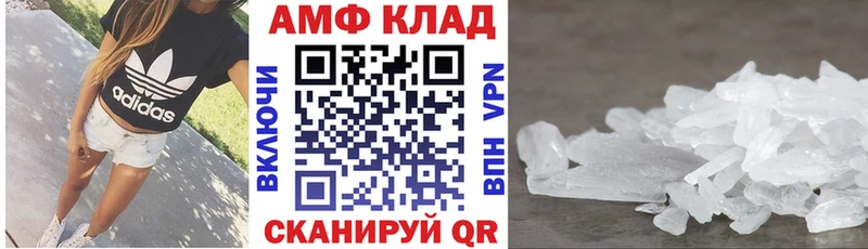 Амфетамин VHQ  Ува 