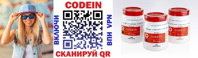где можно купить   Ува  Кодеиновый сироп Lean Purple Drank 